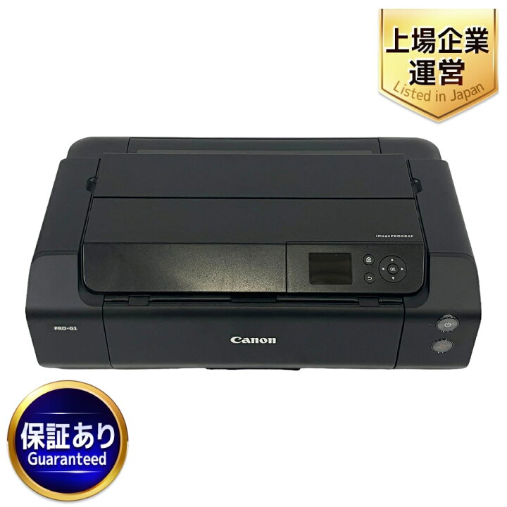 楽天市場】Canon PRO-G1 PIXUS PRO K10511 インクジェットプリンター 