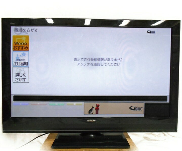 楽天市場】【中古】 HITACHI 日立 Wooo P50-XP07 プラズマテレビ 50V型 
