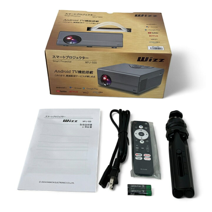 楽天市場】未使用 【中古】 Wizz WPJ-500 スマート プロジェクター 