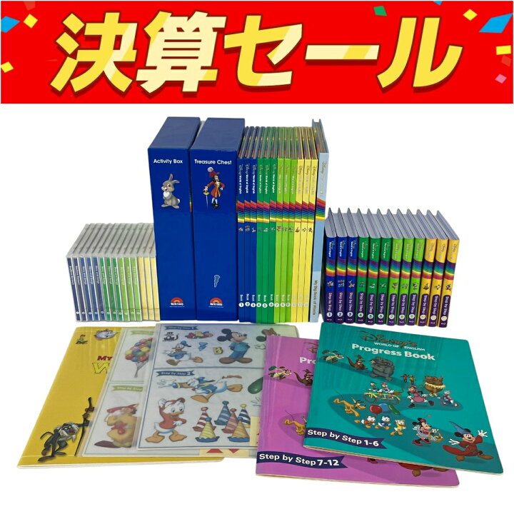 楽天市場】【中古】 DWE メインプログラム 2021年頃 ディズニー 