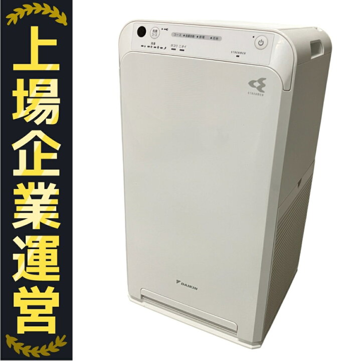 楽天市場】【中古】 空気清浄機 MC55Y-W ダイキン DAIKINダイキン 