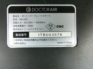 【中古】DOCTORAIRSB-0033Dスーパーブレードマット家電中古M6080145