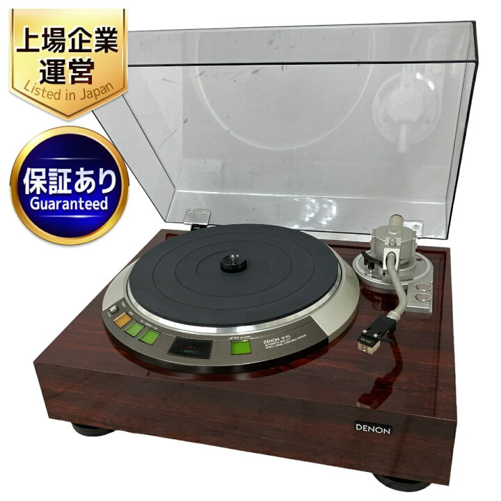 楽天市場】【中古】 DENON DP-67L ターンテーブル レコードプレーヤー 