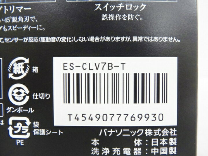 楽天市場】未使用 【中古】 未使用 Panasonic ラムダッシュ ES-CLV7B 5 