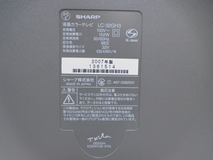 楽天市場】【中古】SHARP シャープ アクオス LC-32GH3 液晶テレビ 32型  