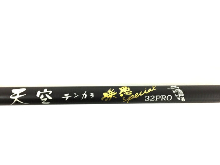 楽天市場】【中古】 SZM 天空 テンカラ 渓愚 スペシャル 32PRO 竿 淡水 
