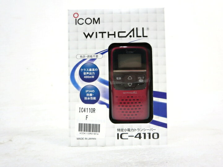 楽天市場】未使用 【中古】 ICOM アイコム IC-4110R 無線機 WITH CALL 