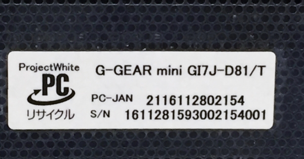 楽天市場】【中古】 TSUKUMO eX.computer G-GEAR GI7J-D81/T