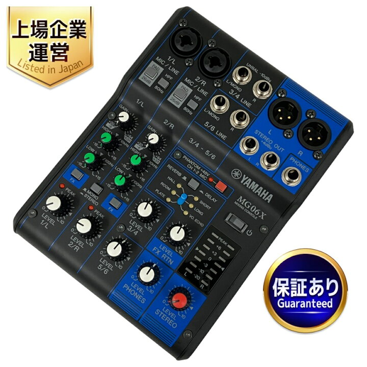 楽天市場】【中古】 YAMAHA MG06X アナログミキサー 6ch オーディオ 