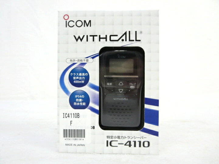 楽天市場】未使用 【中古】 ICOM アイコム IC-4110B 無線機 WITH CALL 