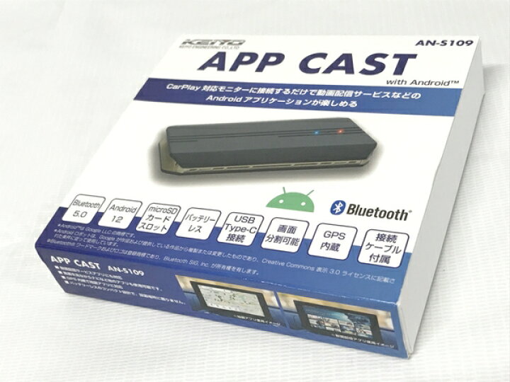 楽天市場】未使用 【中古】 【動作保証】KEIYO APP CAST AN-S109 
