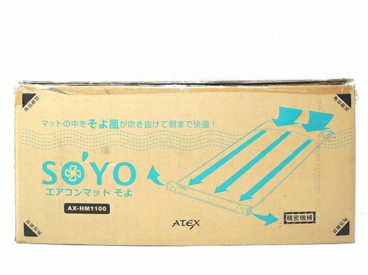 楽天市場】未使用【中古】未使用 ATEX エアコンマット そよ AX-HM1100  