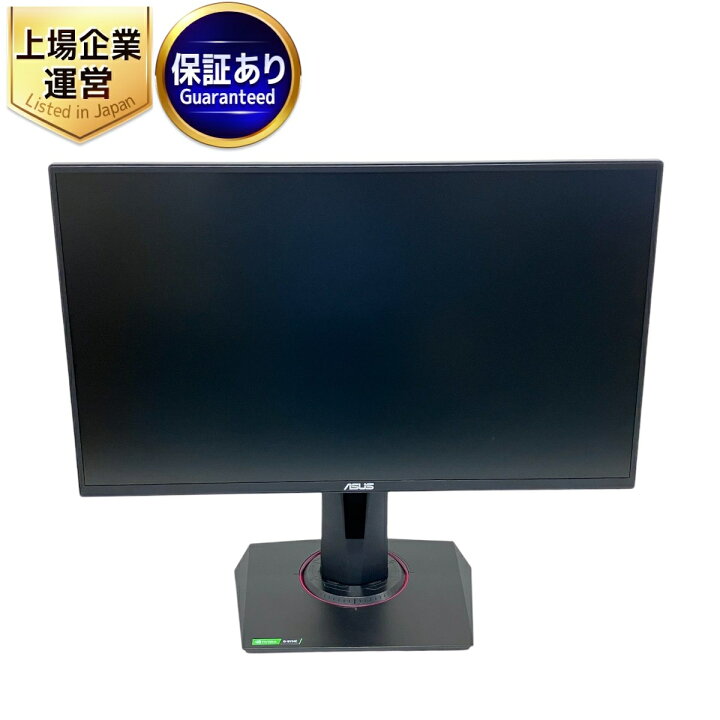 楽天市場】【中古】 ASUS VG258 VG258QR-G ゲーミング 液晶 モニター 