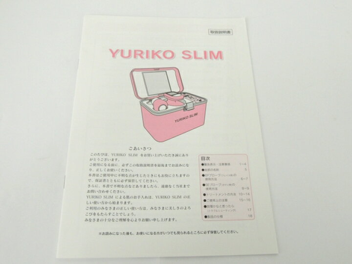 楽天市場】【中古】良好 サミットインターナショナル YURIKO SLIM 