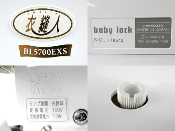 新作モデル JUKI BABY LOCK 衣縫人 BL5700EXS ロック ミシン ソーイング Y3793032  www.escolascriativas.com