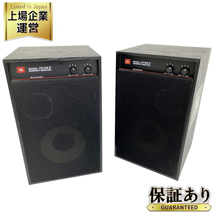 楽天市場】【中古】 JBL 4312M II COMPACT MONITOR スピーカー ペア 