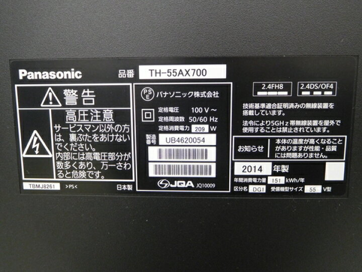 楽天市場】【中古】 Panasonic パナソニック VIERA ビエラ TH-55AX700 