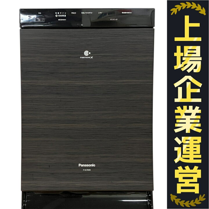 楽天市場】【中古】 Panasonic F-VC70XR 加湿空気清浄機 ナノイーX 