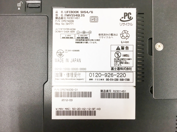 楽天市場】【中古】 FUJITSU FMVS54GL2S Core i5-2450M 2.50GHz 4GB