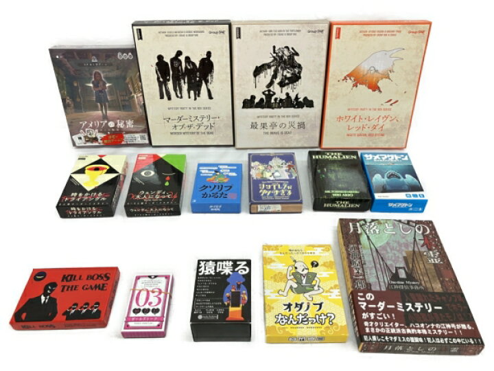 楽天市場】【中古】 マーダーミステリー ボードゲーム おまとめ15点 未 