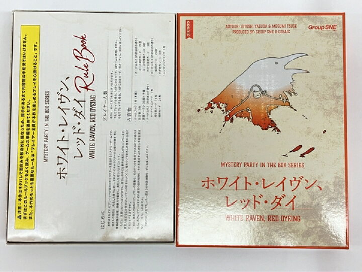 楽天市場】【中古】 マーダーミステリー ボードゲーム おまとめ15点 未 