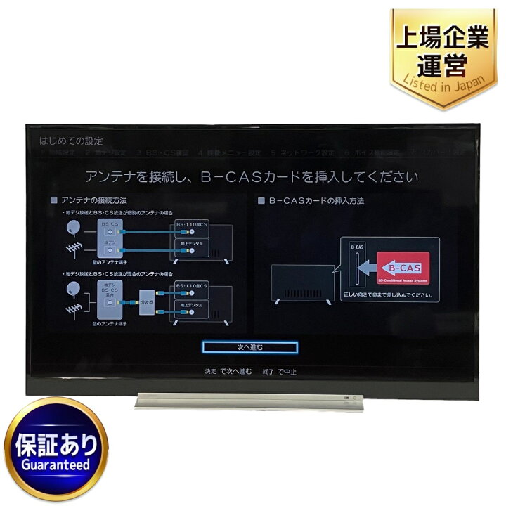 楽天市場】【中古】 東芝 49Z720X REGZA 液晶テレビ 4K 49型 2019年製  