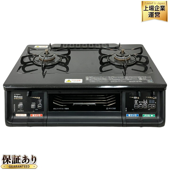 楽天市場】Paloma IC-730WA-L ガスコンロ 都市ガス用 2020年製 家電 