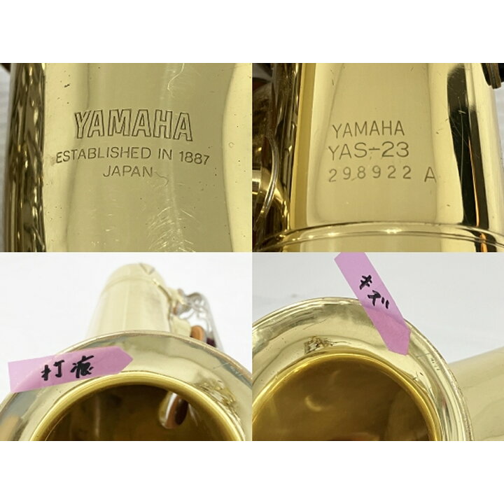 楽天市場】【中古】 【動作保証】YAMAHA YAS-23 アルトサックス 管楽器 