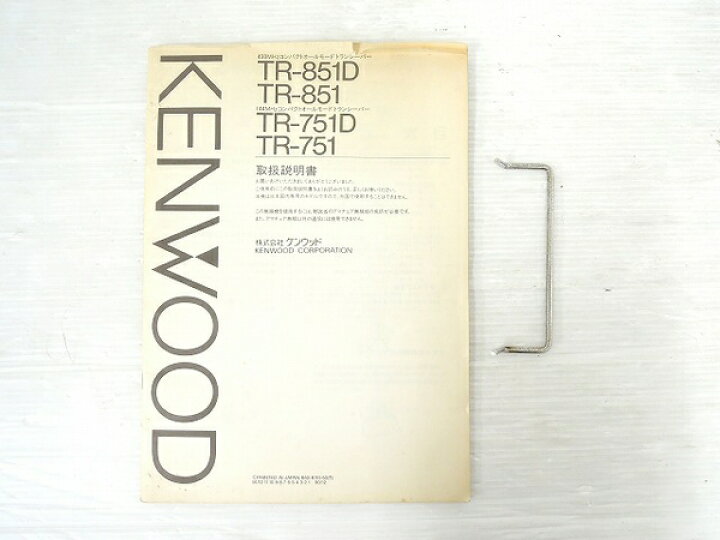 楽天市場】【中古】 KENWOOD TR-751D ALL MODE トランシーバー 144MHz 