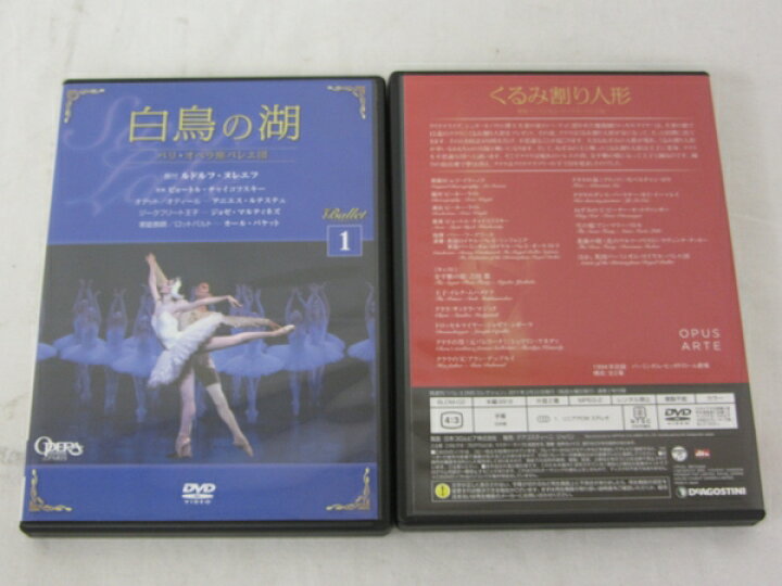 楽天市場】【中古】 DeAGOSTINI デアゴスティーニ 隔週刊 バレエ DVD 