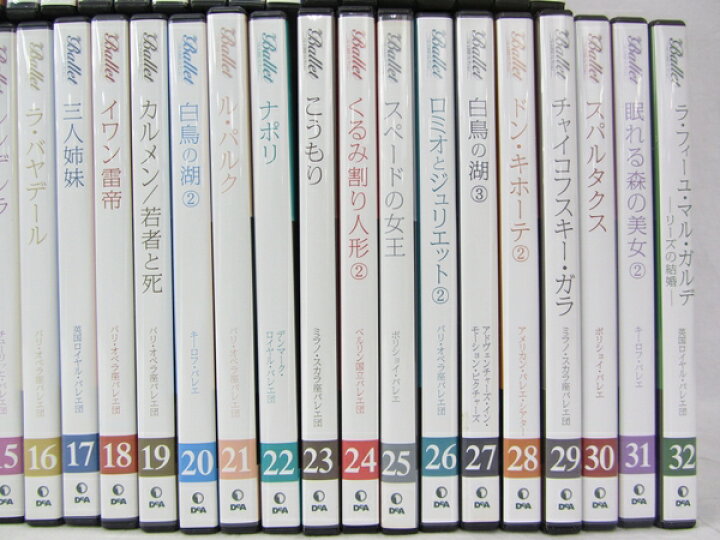 楽天市場】【中古】 DeAGOSTINI デアゴスティーニ 隔週刊 バレエ 