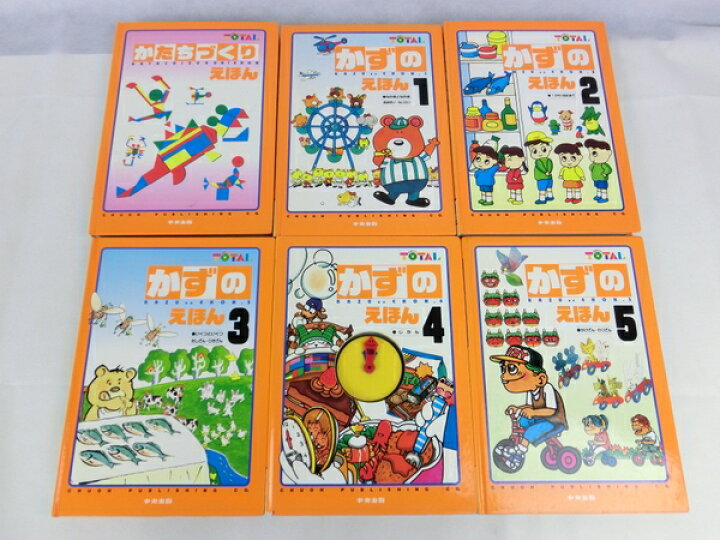 楽天市場】【中古】中央出版 トータル幼育 セット 教材 こども英語  