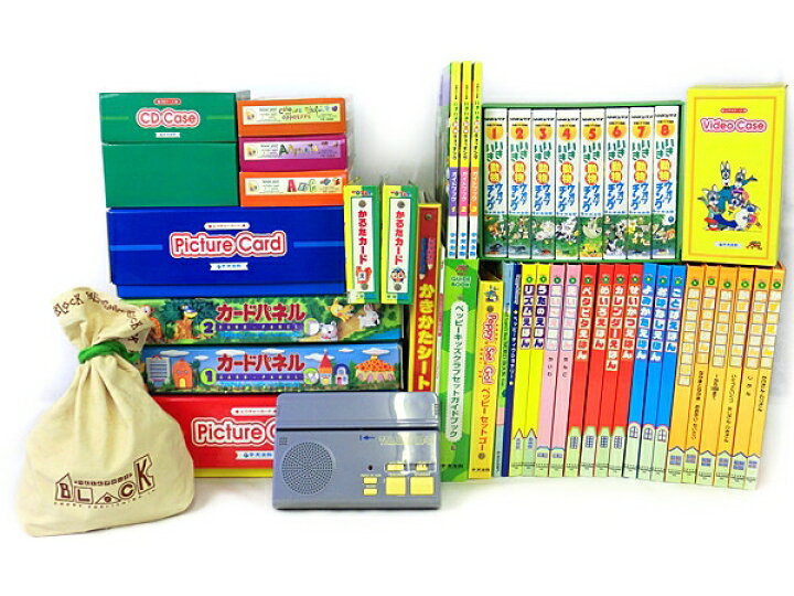 楽天市場】【中古】中央出版 トータル幼育 セット 教材 こども英語  