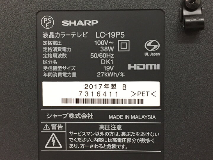 2022正規激安】 19インチ 液晶テレビ 17年製 SHARP AQUOS LC-19P5-B www.anavara.com 2022正規激安】 19インチ 液晶テレビ 17年製 SHARP AQUOS LC-19P5-B www.anavara.com