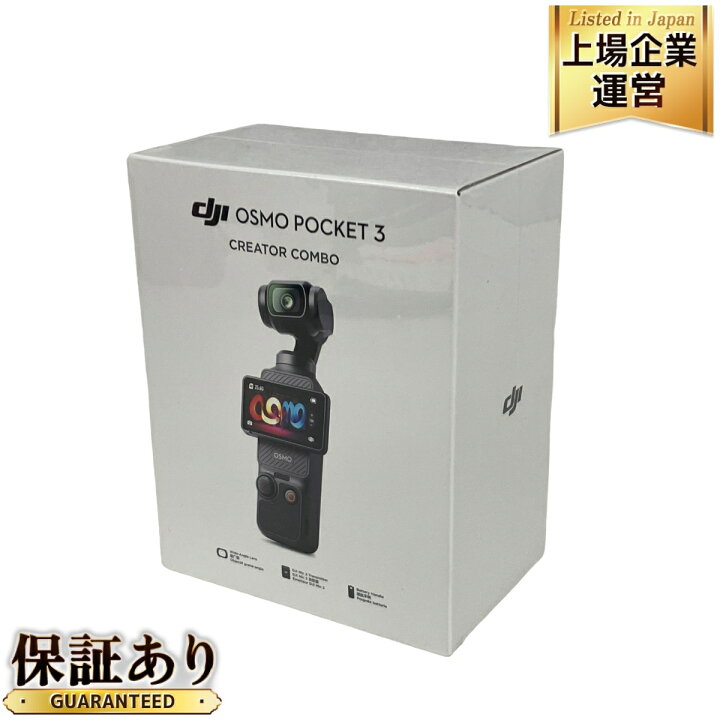 楽天市場】未使用 【中古】 DJI OSMO POCKET3 PP-101 オズモポケット3 