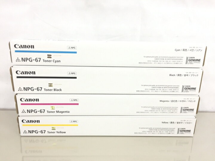 楽天市場】未使用 Canon キャノン NPG-67 ブラック イエロー マゼンタ  