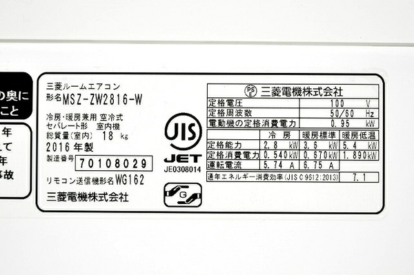 楽天市場】【中古】 MITUBISHI 三菱 ルームエアコン MSZ-ZW2816-W