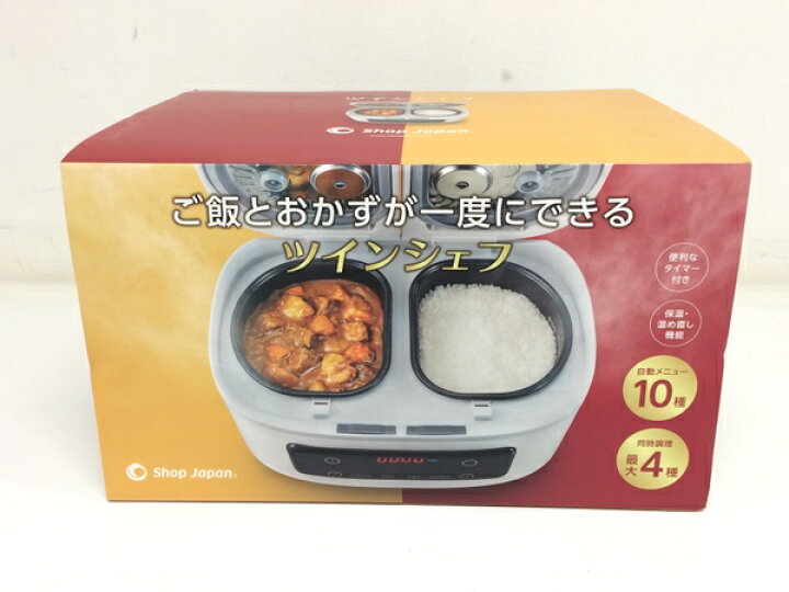 楽天市場】未使用 【中古】 ショップジャパン ツインシェフ TWC-WS01 