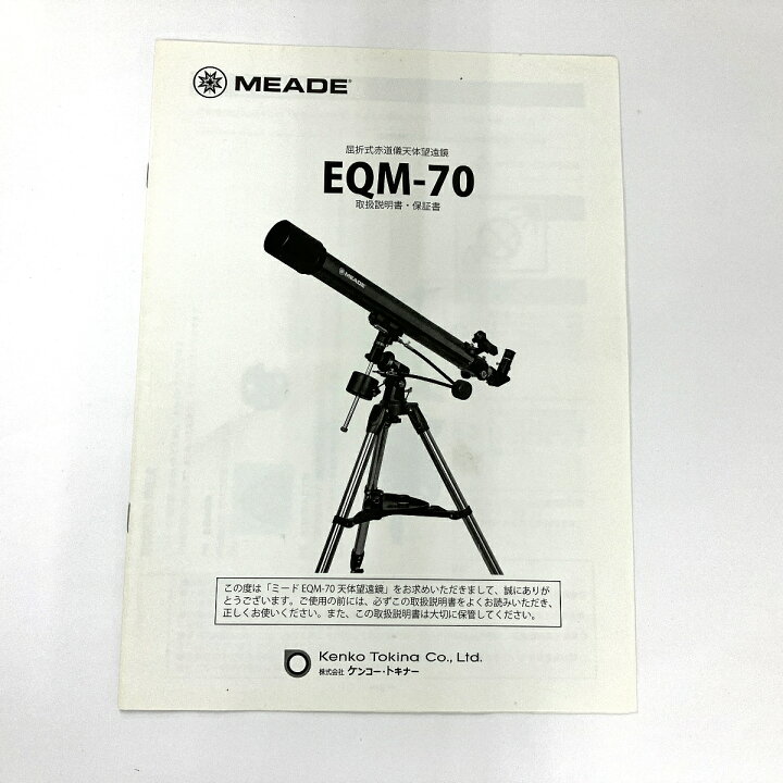 楽天市場】未使用 【中古】 MEADE EQM70 天体望遠鏡 ミード 未使用 