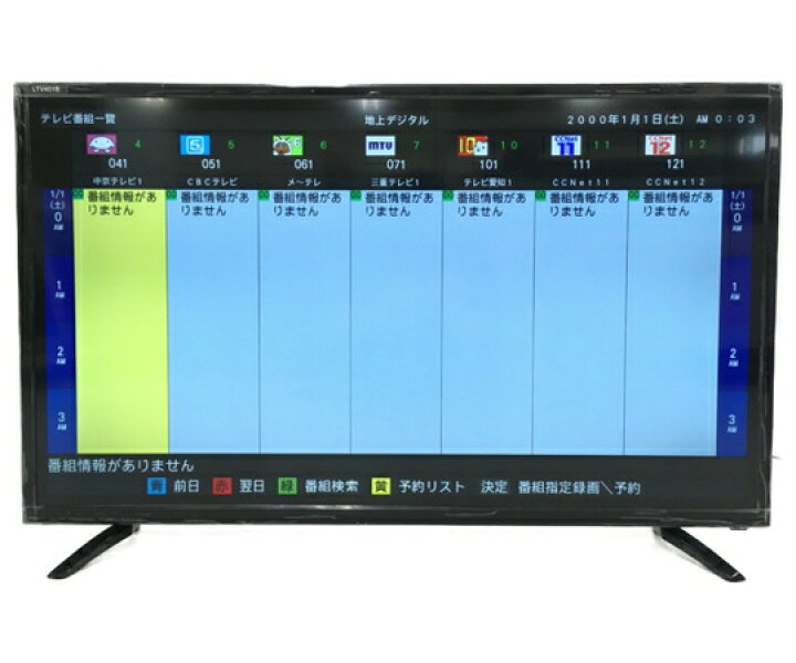 楽天市場 中古 Coby コビー Ltv401b ハイビジョン液晶テレビ 40型 40インチ N Rere 安く買えるドットコム