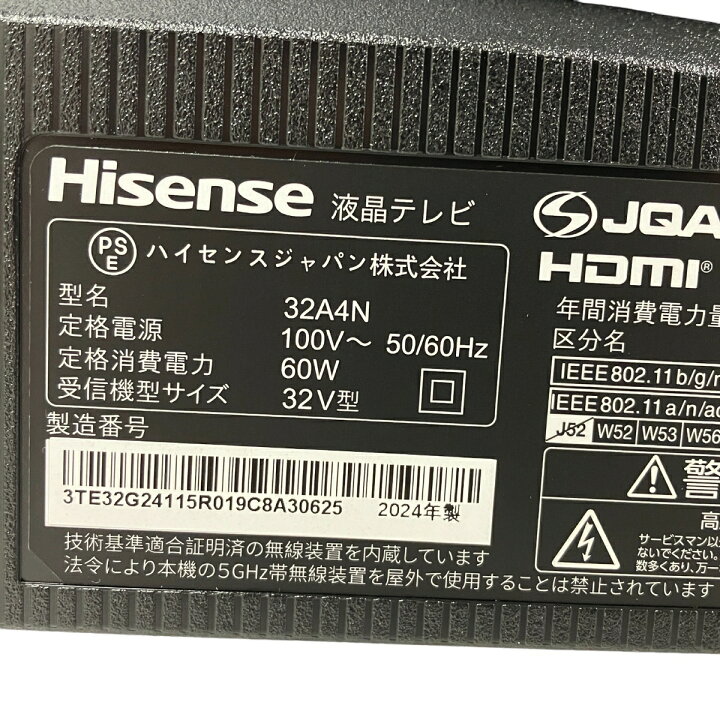 楽天市場】美品 【中古】 Hisense 32A4N 液晶テレビ 32型 フル  