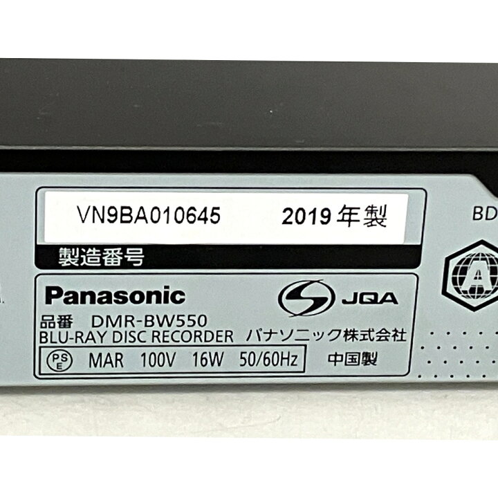 楽天市場】【中古】 Panasonic パナソニック DMR-BW550 2019年製  