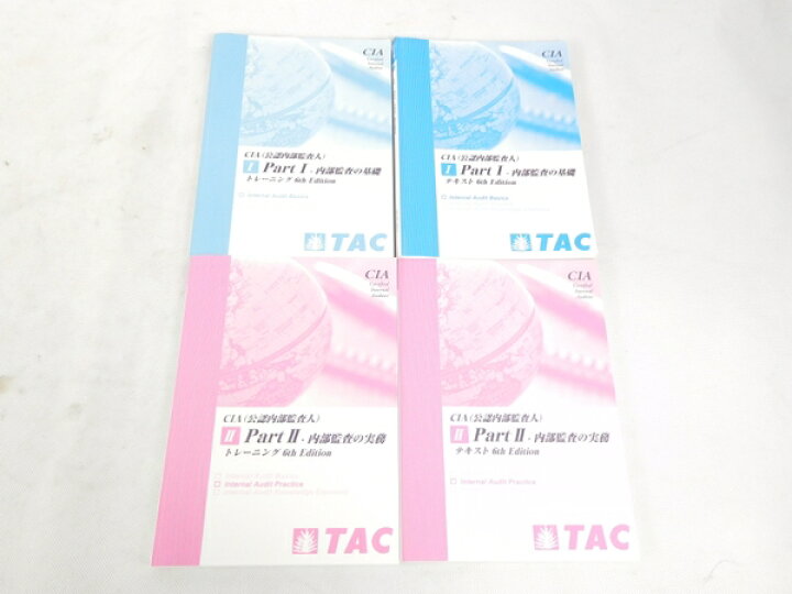 楽天市場】【中古】 TAC 公認内部監査人 CIA 講座 教材 DVD K1965914 