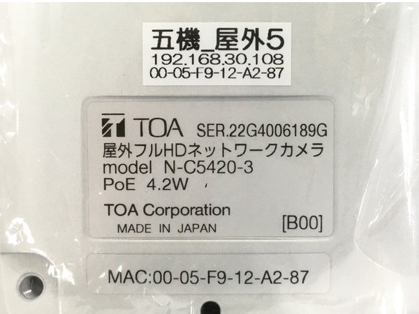 楽天市場】未使用 【中古】 TOA N-C5420-3 屋外 フルHD ネットワーク