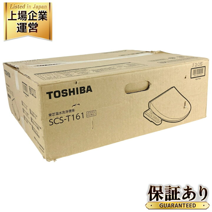 楽天市場】未使用 【中古】 TOSHIBA 東芝 SCS-T161 クリーンウォッシュ 