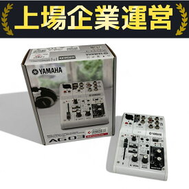 【中古】 YAMAHA AG03 ヤマハ ミキサー オーディオインターフェース 配信機材 音響機材 B10288608