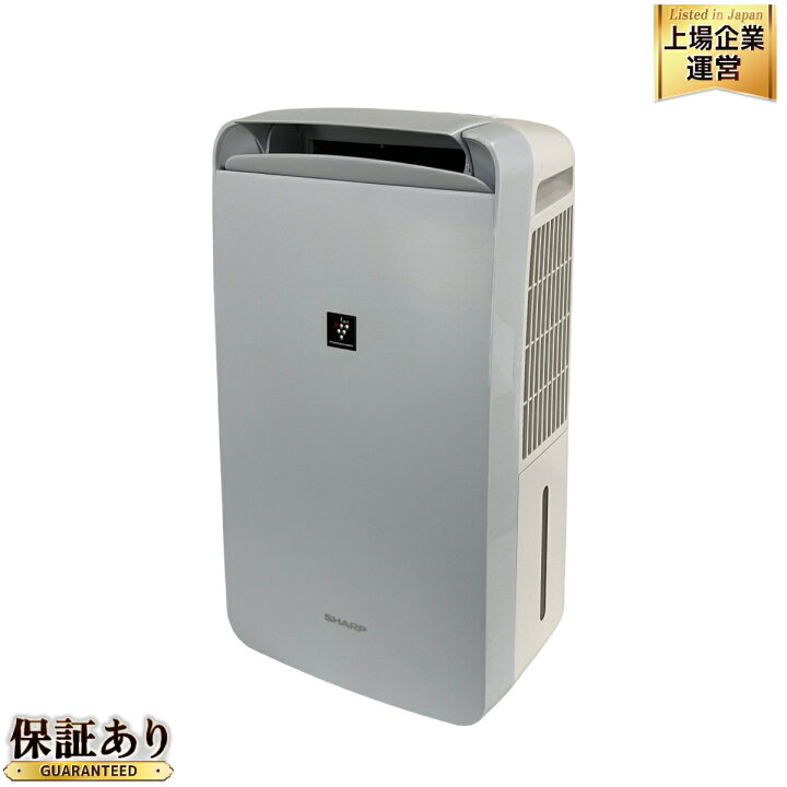 中古 SHARPシャープ 冷風・衣類乾燥除湿機