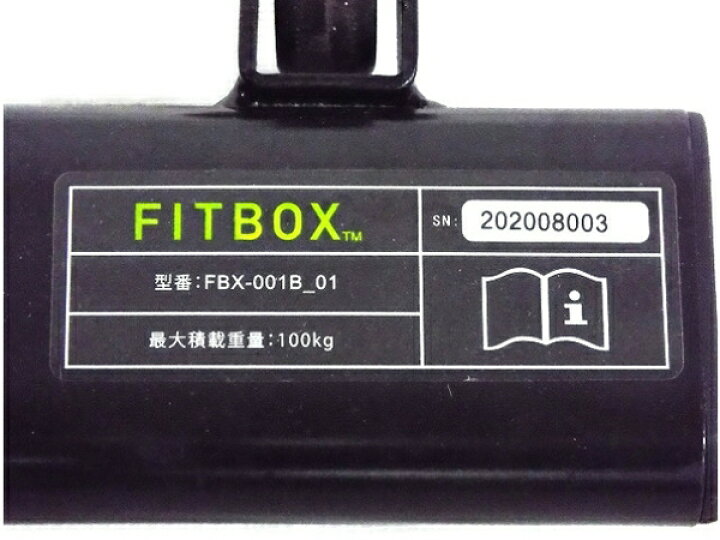 楽天市場】【中古】 FITBOX LITE フィットボックス ライト FBX 