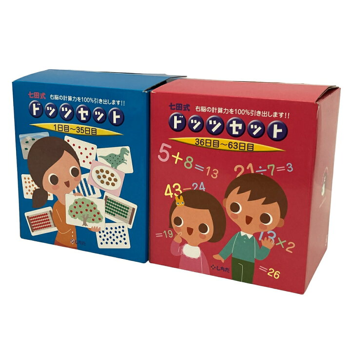 楽天市場】【中古】 七田式 ドッツセット 1-63日目 タイアップセット 1 