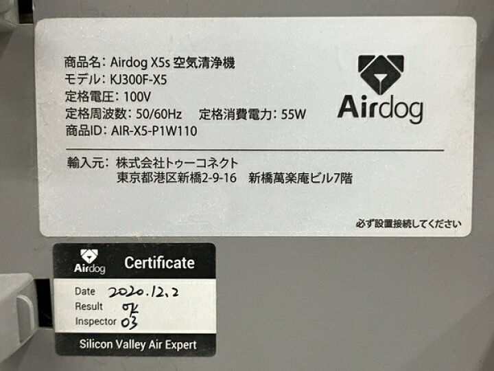 楽天市場】【中古】 Airdog X5s Special Edition 211-191002 空気清浄 